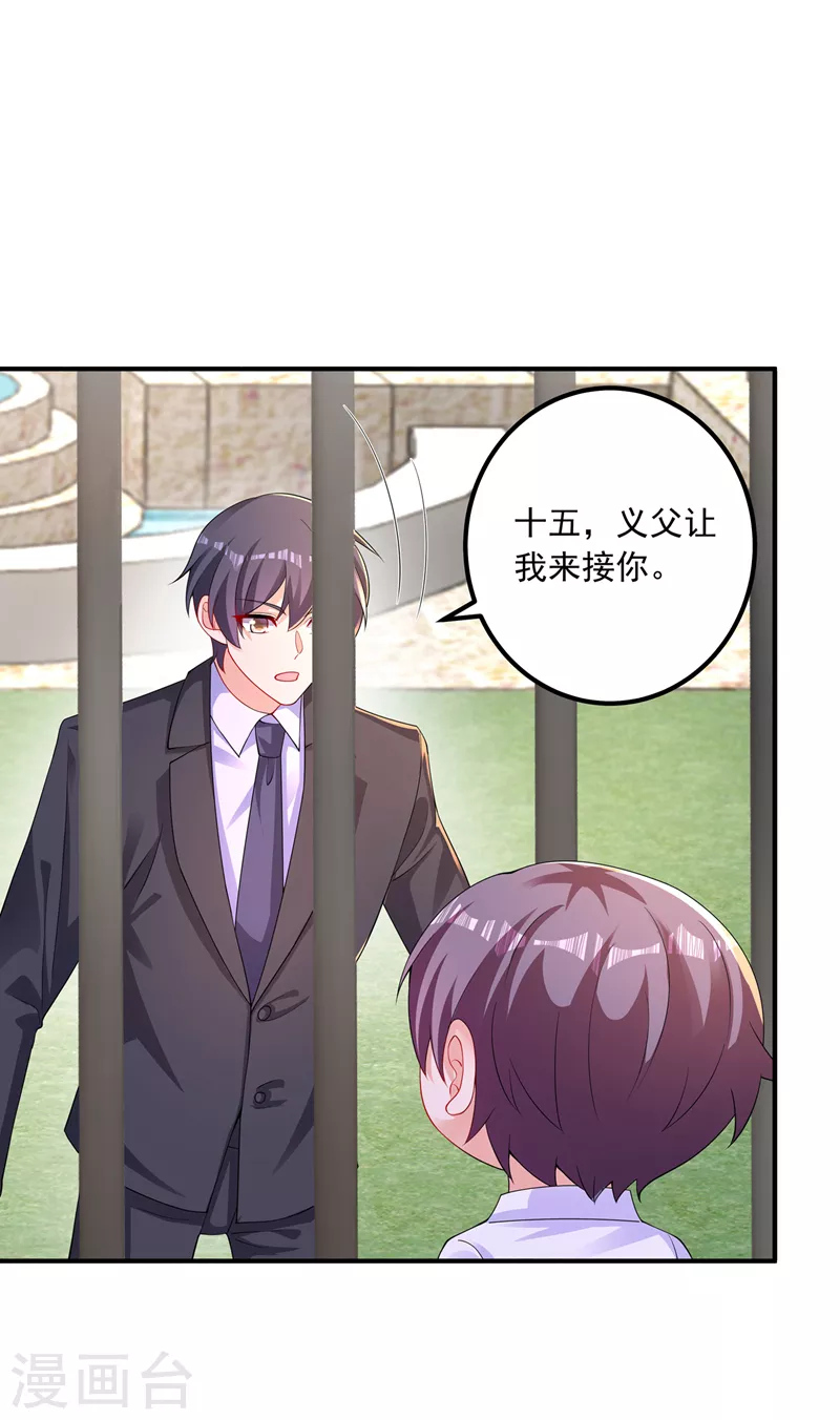 入骨暖婚韩漫全集-第414话 我要把妈咪找回来！无删减无遮挡章节图片 