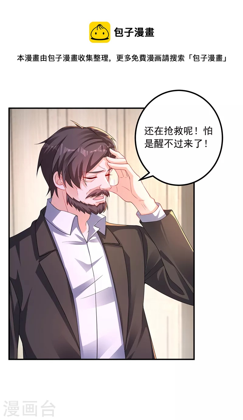 入骨暖婚韩漫全集-第415话 这世间还有没有天理无删减无遮挡章节图片 