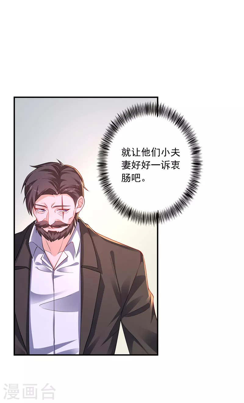 入骨暖婚韩漫全集-第415话 这世间还有没有天理无删减无遮挡章节图片 