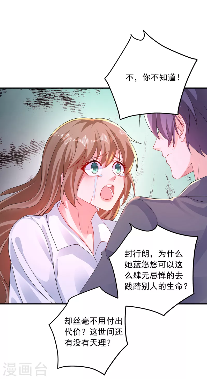 入骨暖婚韩漫全集-第415话 这世间还有没有天理无删减无遮挡章节图片 