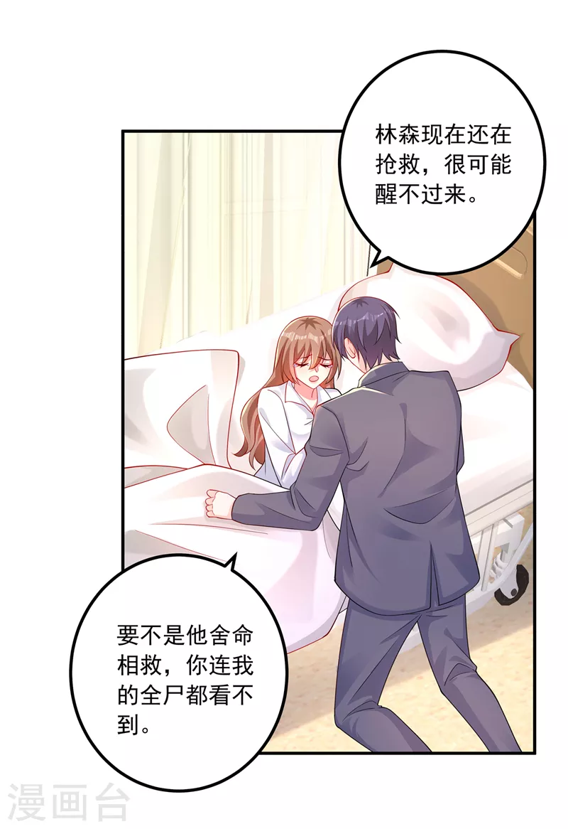 入骨暖婚韩漫全集-第415话 这世间还有没有天理无删减无遮挡章节图片 