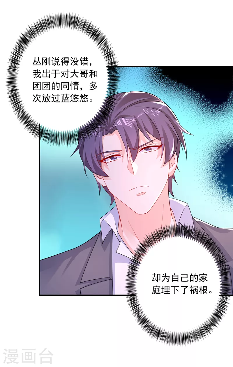 入骨暖婚韩漫全集-第415话 这世间还有没有天理无删减无遮挡章节图片 