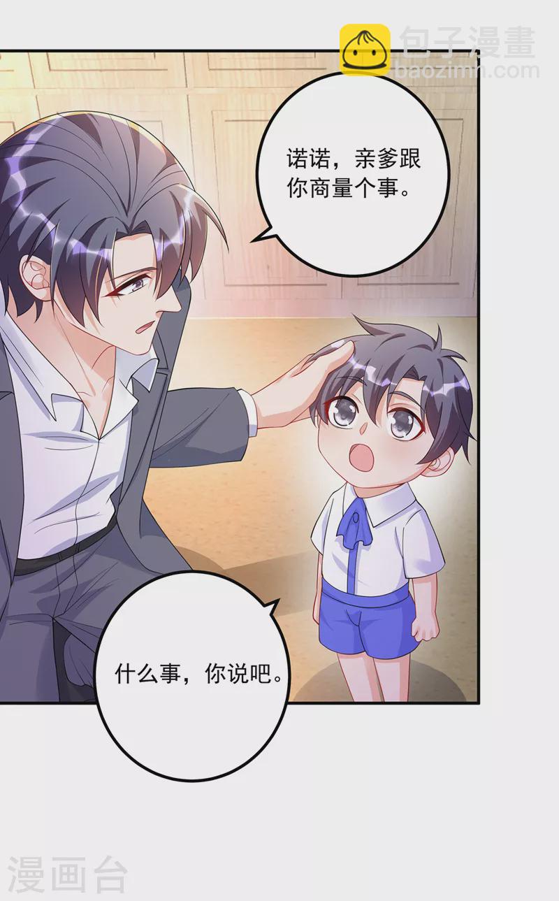 入骨暖婚韩漫全集-第415话 这世间还有没有天理无删减无遮挡章节图片 