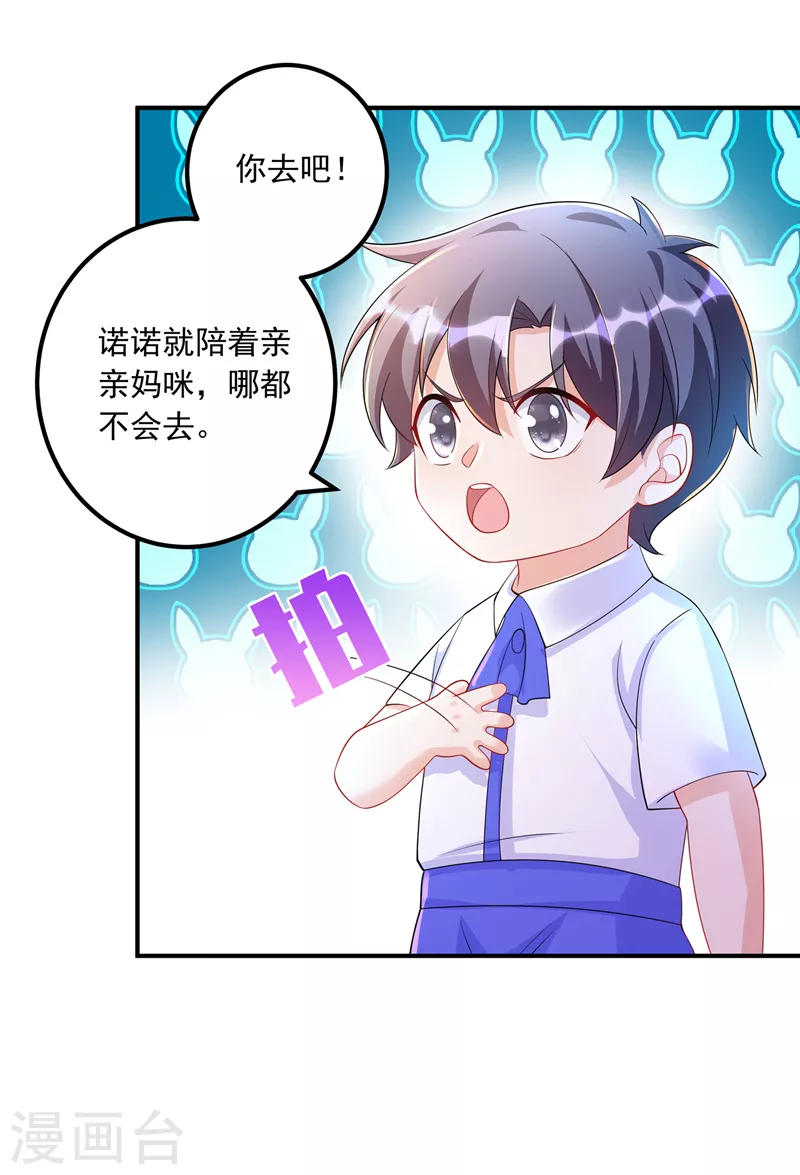 入骨暖婚韩漫全集-第415话 这世间还有没有天理无删减无遮挡章节图片 