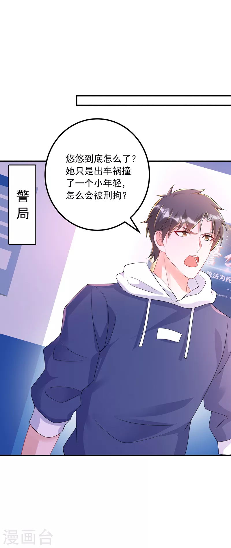 入骨暖婚韩漫全集-第415话 这世间还有没有天理无删减无遮挡章节图片 