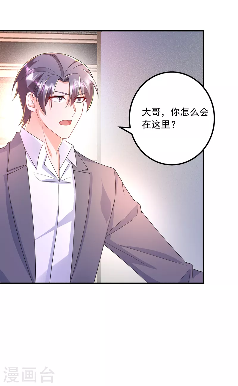 入骨暖婚韩漫全集-第415话 这世间还有没有天理无删减无遮挡章节图片 