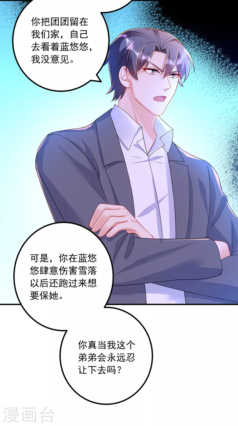入骨暖婚韩漫全集-第415话 这世间还有没有天理无删减无遮挡章节图片 