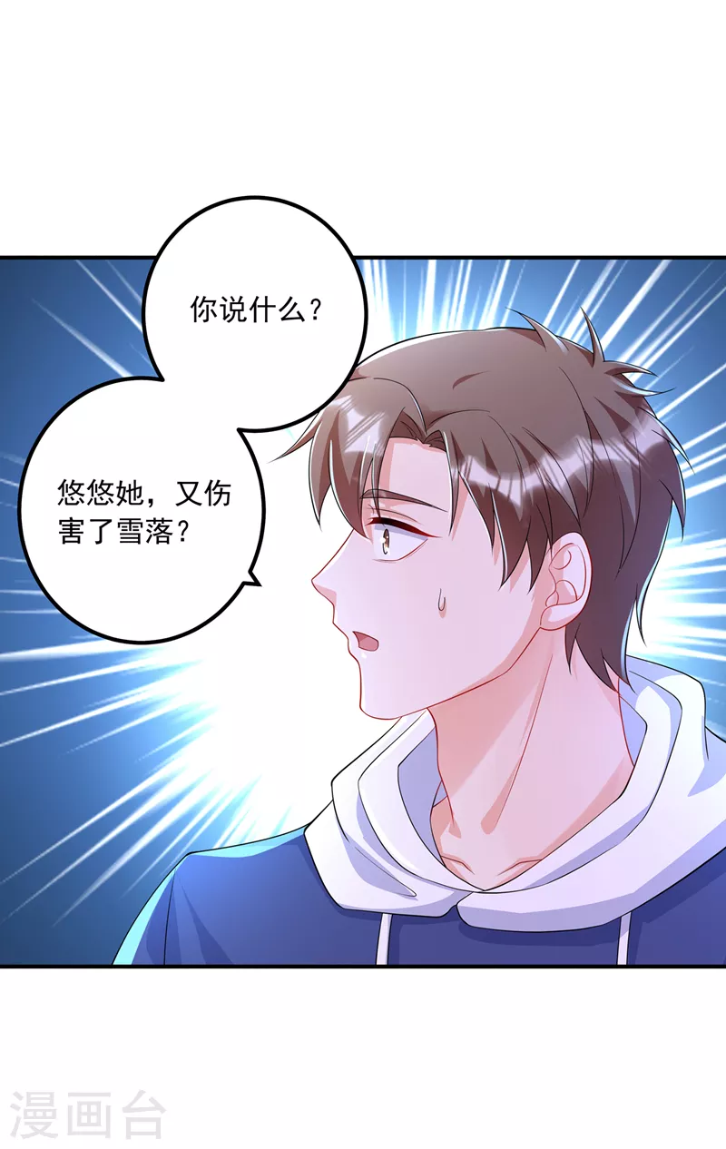 入骨暖婚韩漫全集-第415话 这世间还有没有天理无删减无遮挡章节图片 