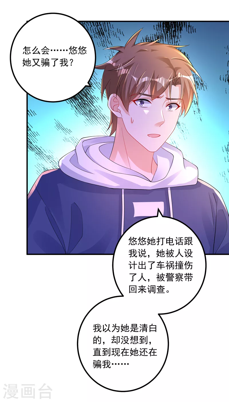 入骨暖婚韩漫全集-第415话 这世间还有没有天理无删减无遮挡章节图片 