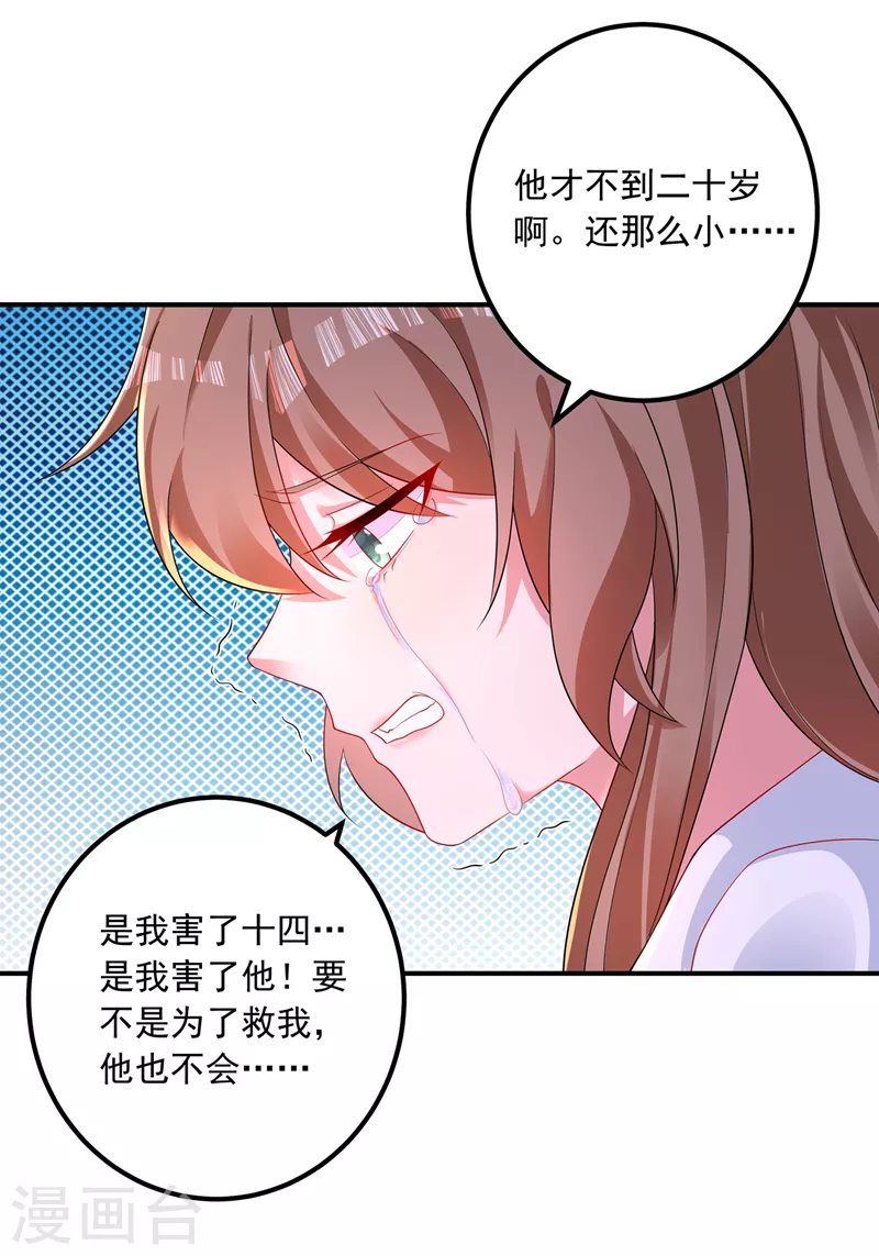 入骨暖婚韩漫全集-第415话 这世间还有没有天理无删减无遮挡章节图片 