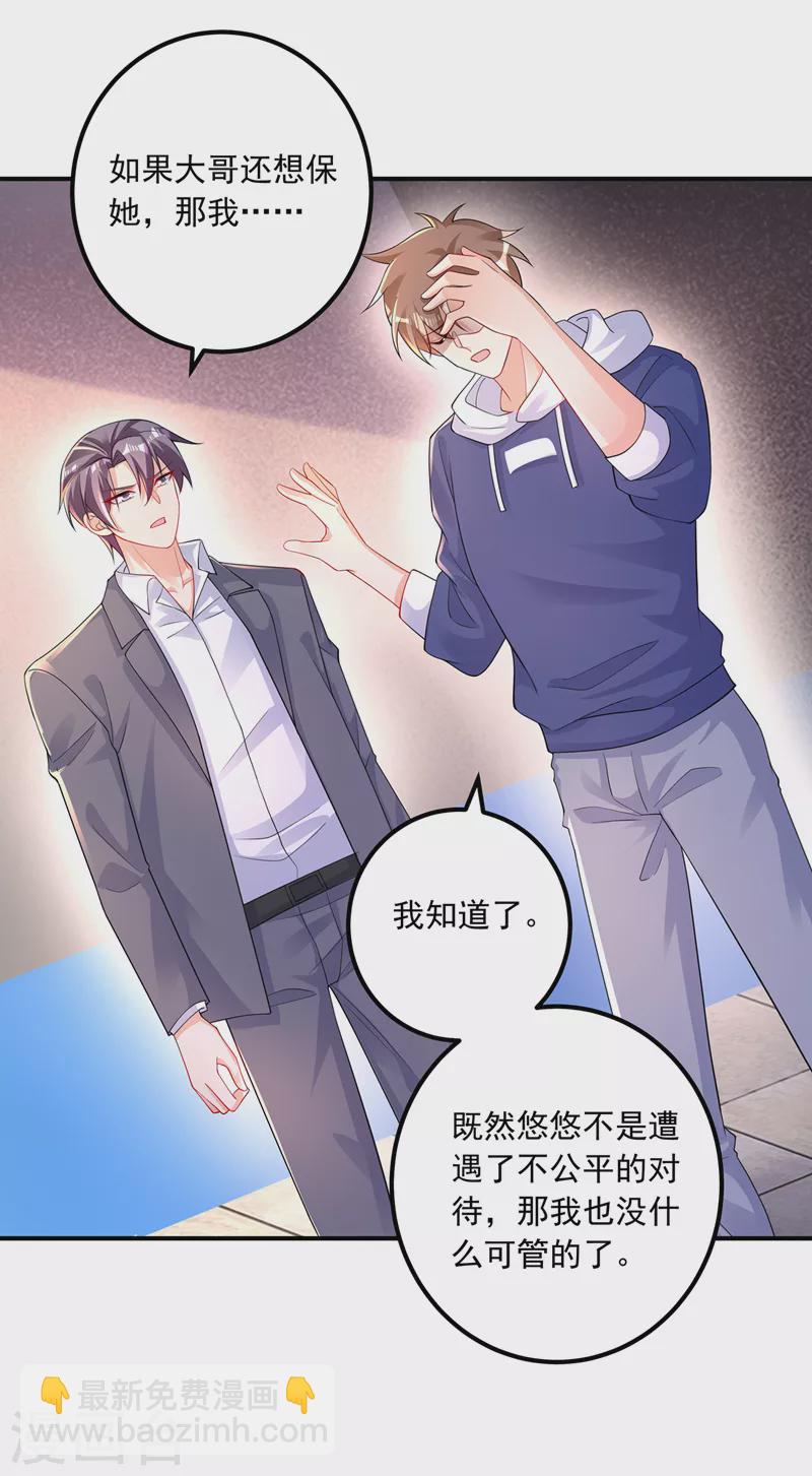 入骨暖婚韩漫全集-第415话 这世间还有没有天理无删减无遮挡章节图片 