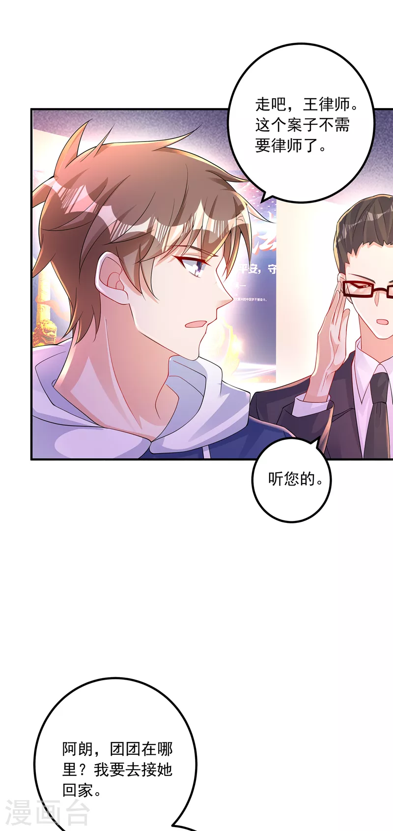 入骨暖婚韩漫全集-第415话 这世间还有没有天理无删减无遮挡章节图片 