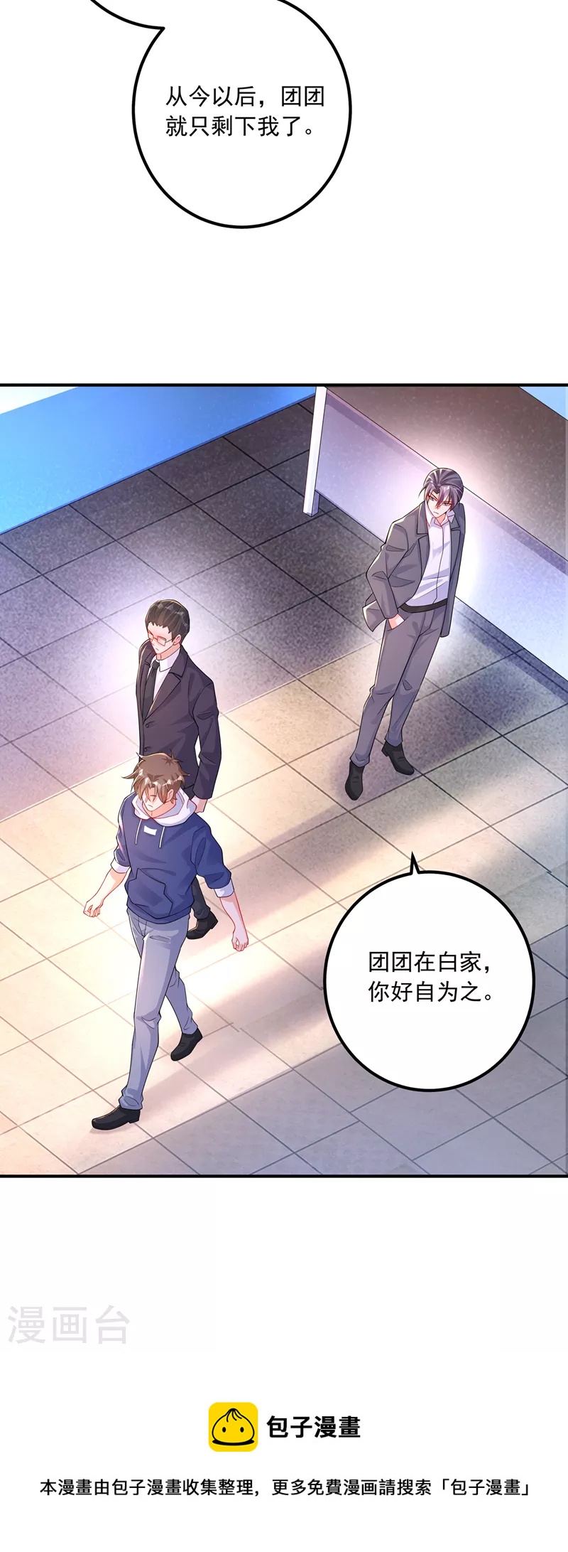 入骨暖婚韩漫全集-第415话 这世间还有没有天理无删减无遮挡章节图片 