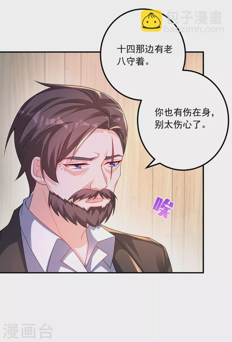 入骨暖婚韩漫全集-第415话 这世间还有没有天理无删减无遮挡章节图片 