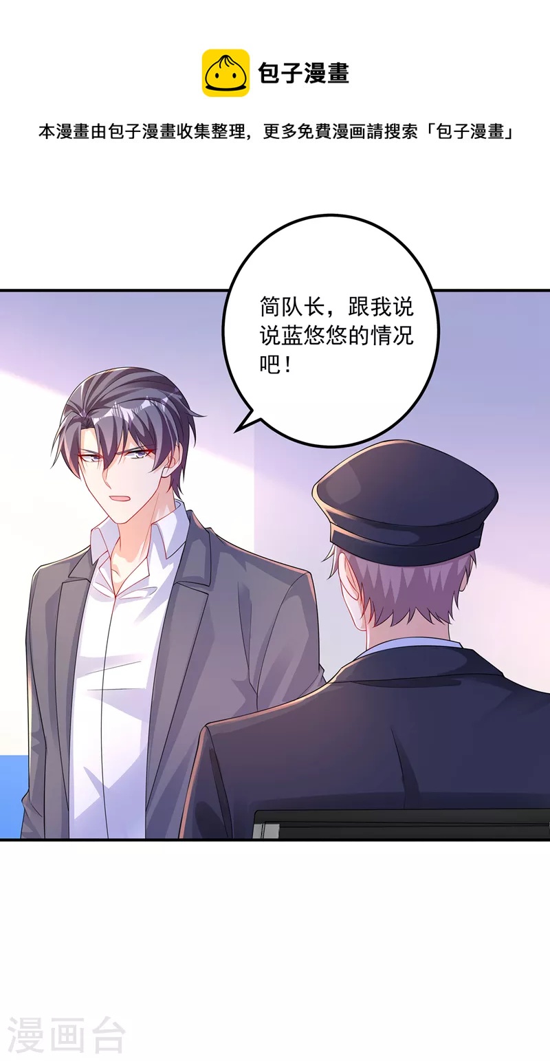 入骨暖婚韩漫全集-第416话 不愧是丛刚，好手段无删减无遮挡章节图片 
