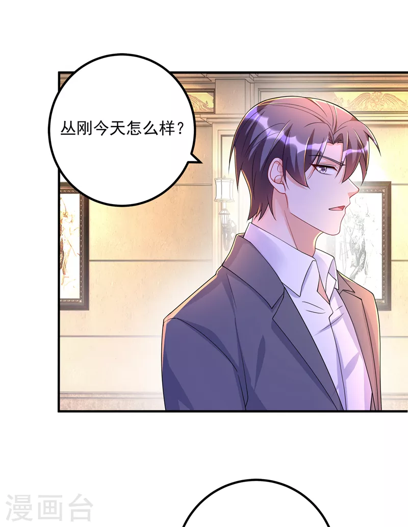 入骨暖婚韩漫全集-第416话 不愧是丛刚，好手段无删减无遮挡章节图片 