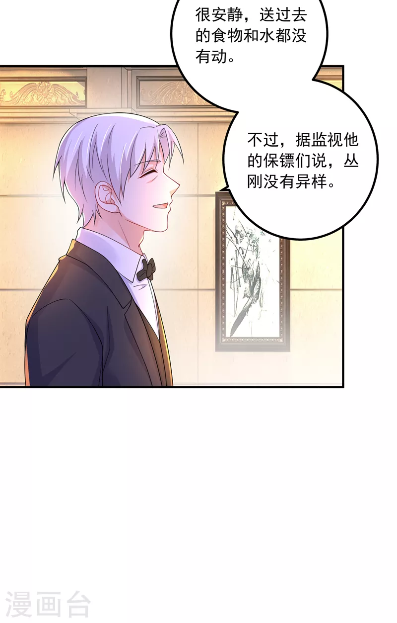 入骨暖婚韩漫全集-第416话 不愧是丛刚，好手段无删减无遮挡章节图片 