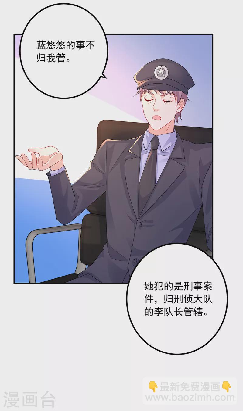 入骨暖婚韩漫全集-第416话 不愧是丛刚，好手段无删减无遮挡章节图片 