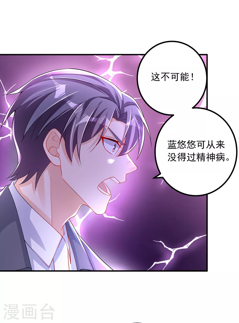 入骨暖婚韩漫全集-第416话 不愧是丛刚，好手段无删减无遮挡章节图片 