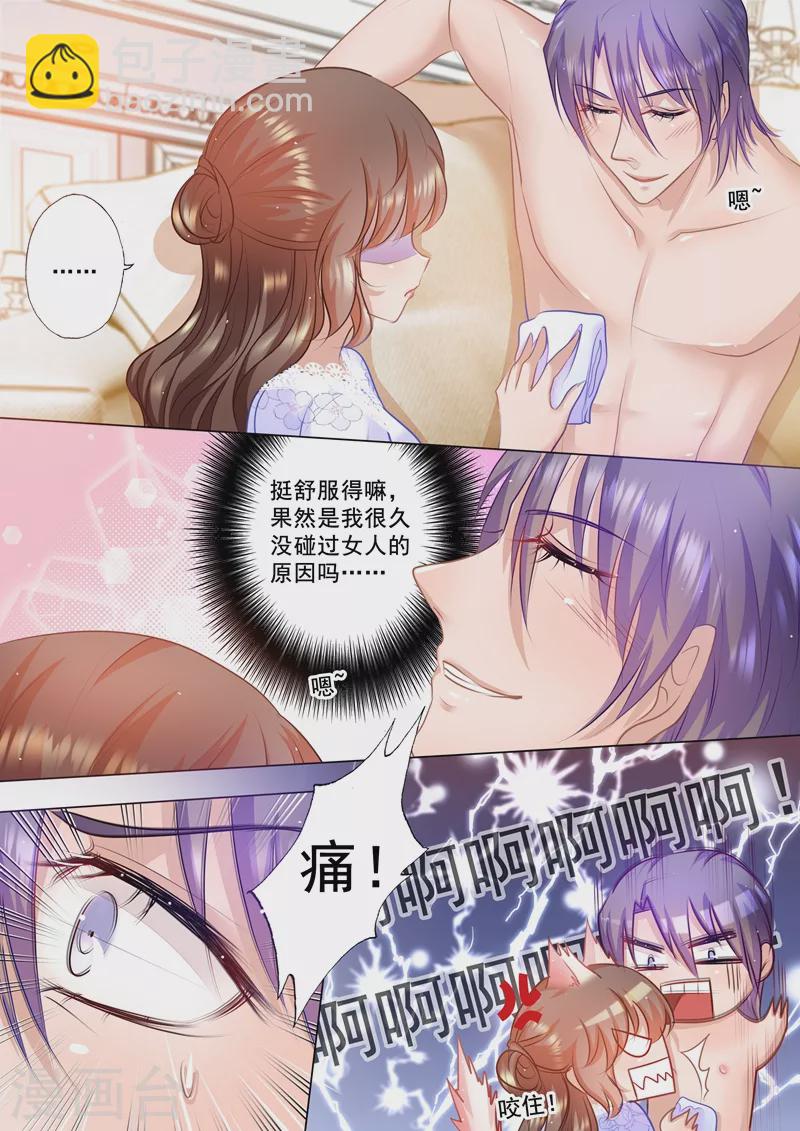 入骨暖婚韩漫全集-第42话 我不是kitty猫无删减无遮挡章节图片 