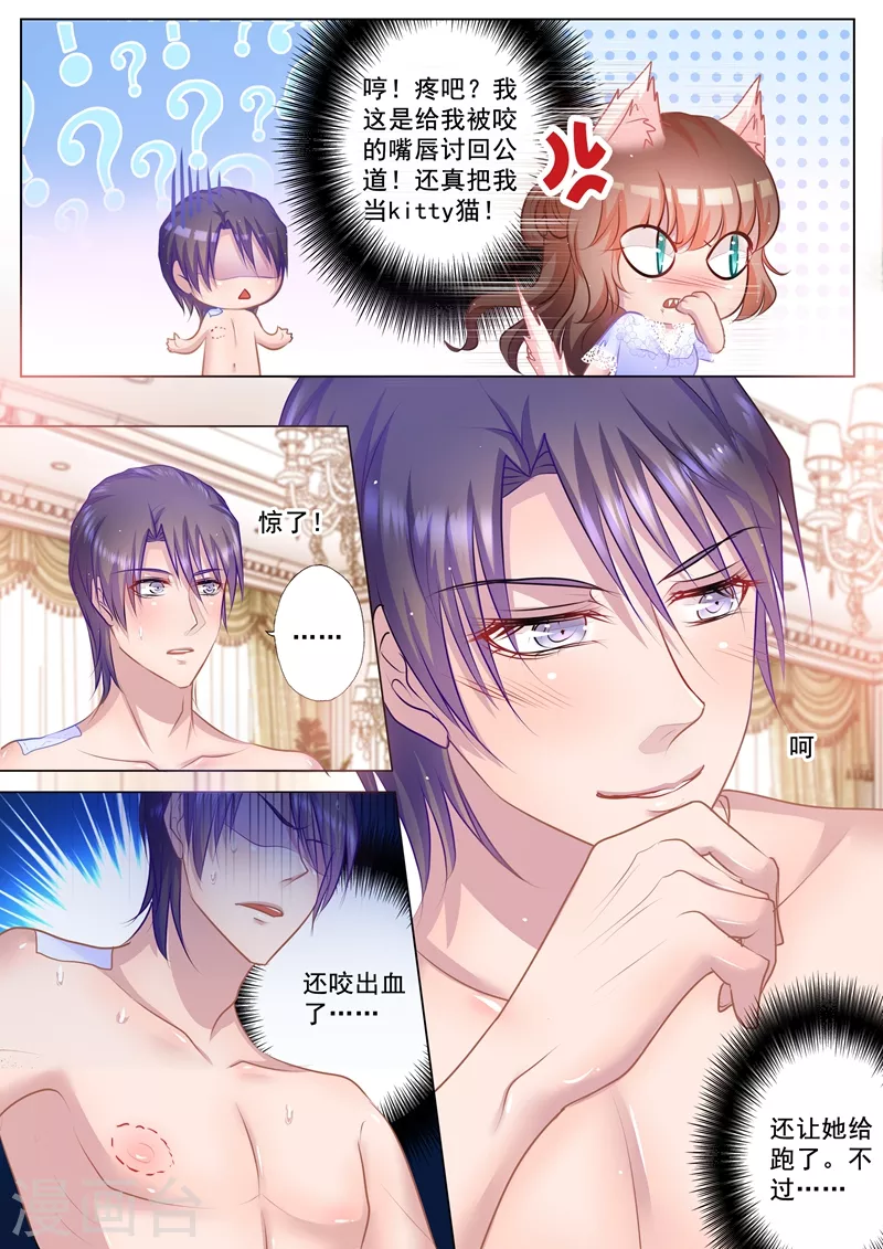 入骨暖婚韩漫全集-第42话 我不是kitty猫无删减无遮挡章节图片 