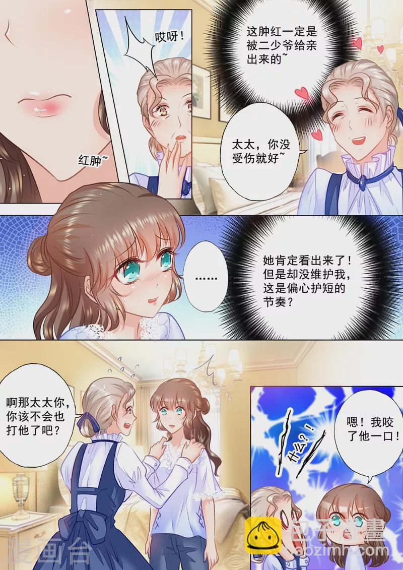 入骨暖婚韩漫全集-第42话 我不是kitty猫无删减无遮挡章节图片 