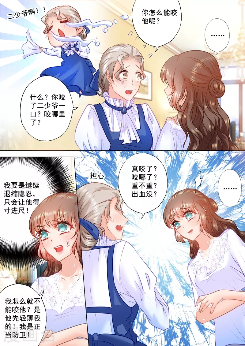 入骨暖婚韩漫全集-第42话 我不是kitty猫无删减无遮挡章节图片 