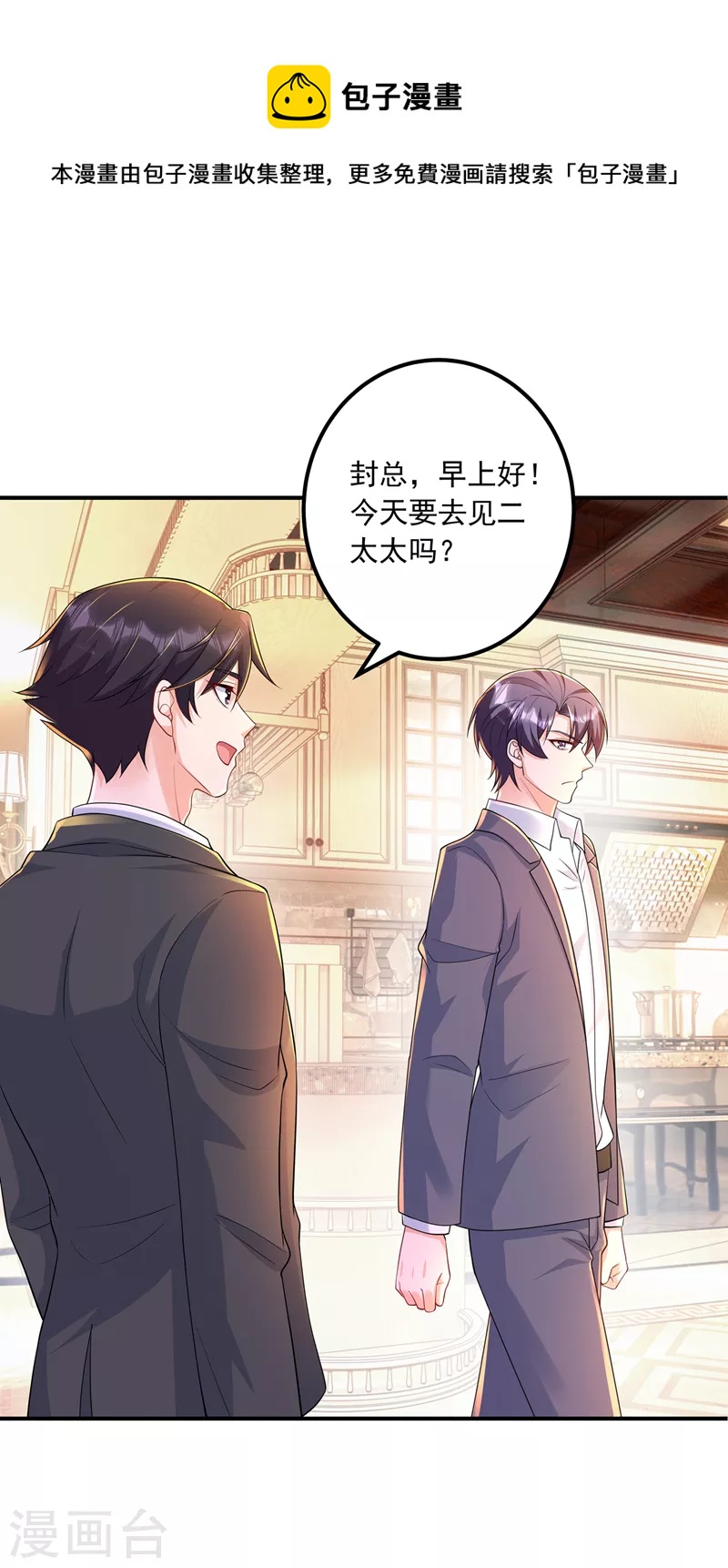 入骨暖婚韩漫全集-第417话 我要去找律师！无删减无遮挡章节图片 