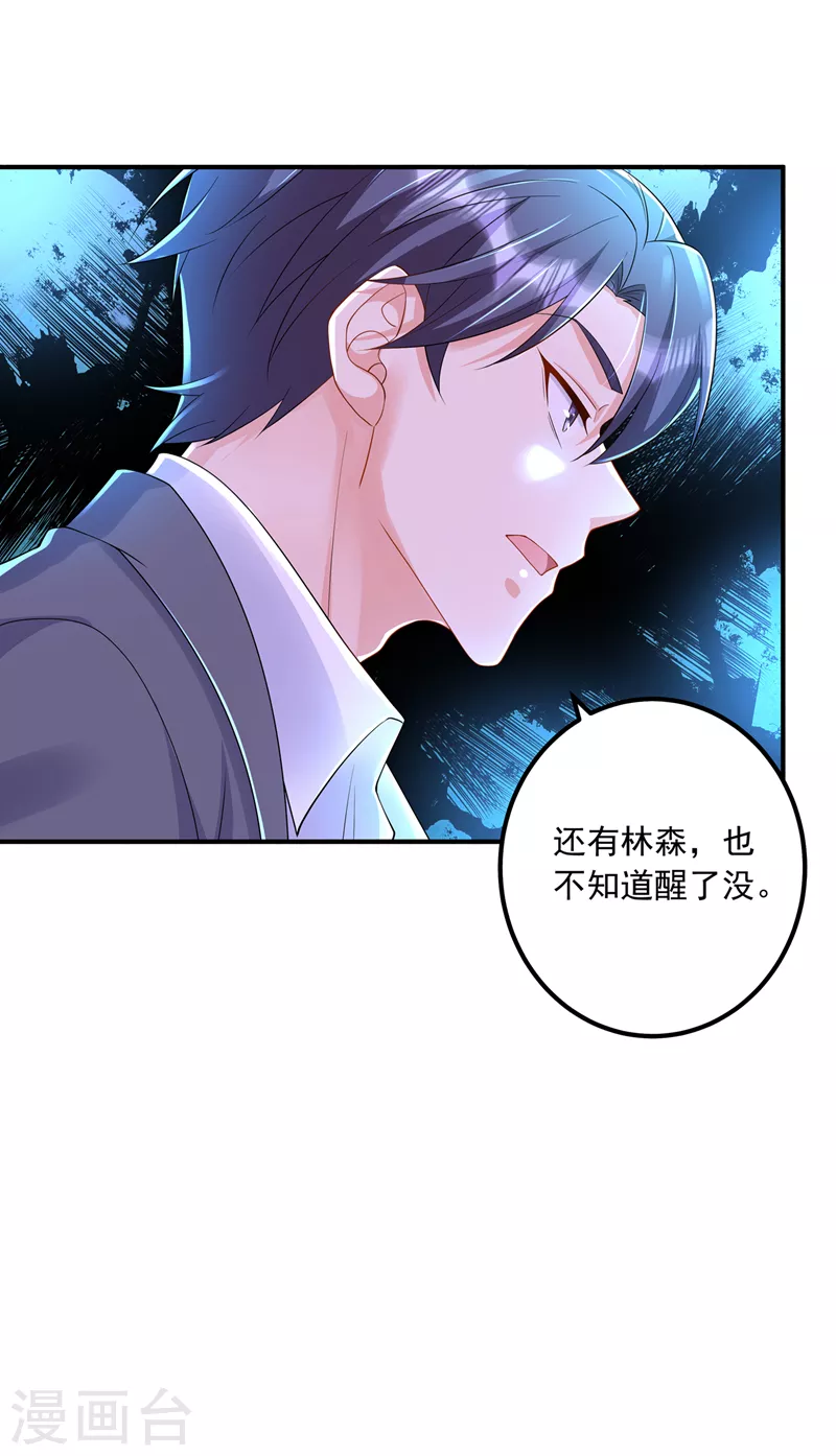 入骨暖婚韩漫全集-第417话 我要去找律师！无删减无遮挡章节图片 