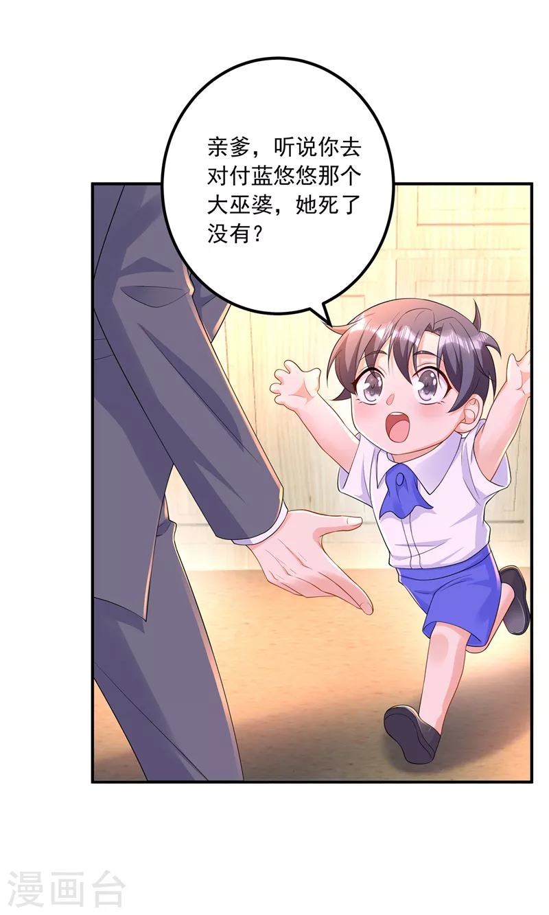 入骨暖婚韩漫全集-第417话 我要去找律师！无删减无遮挡章节图片 