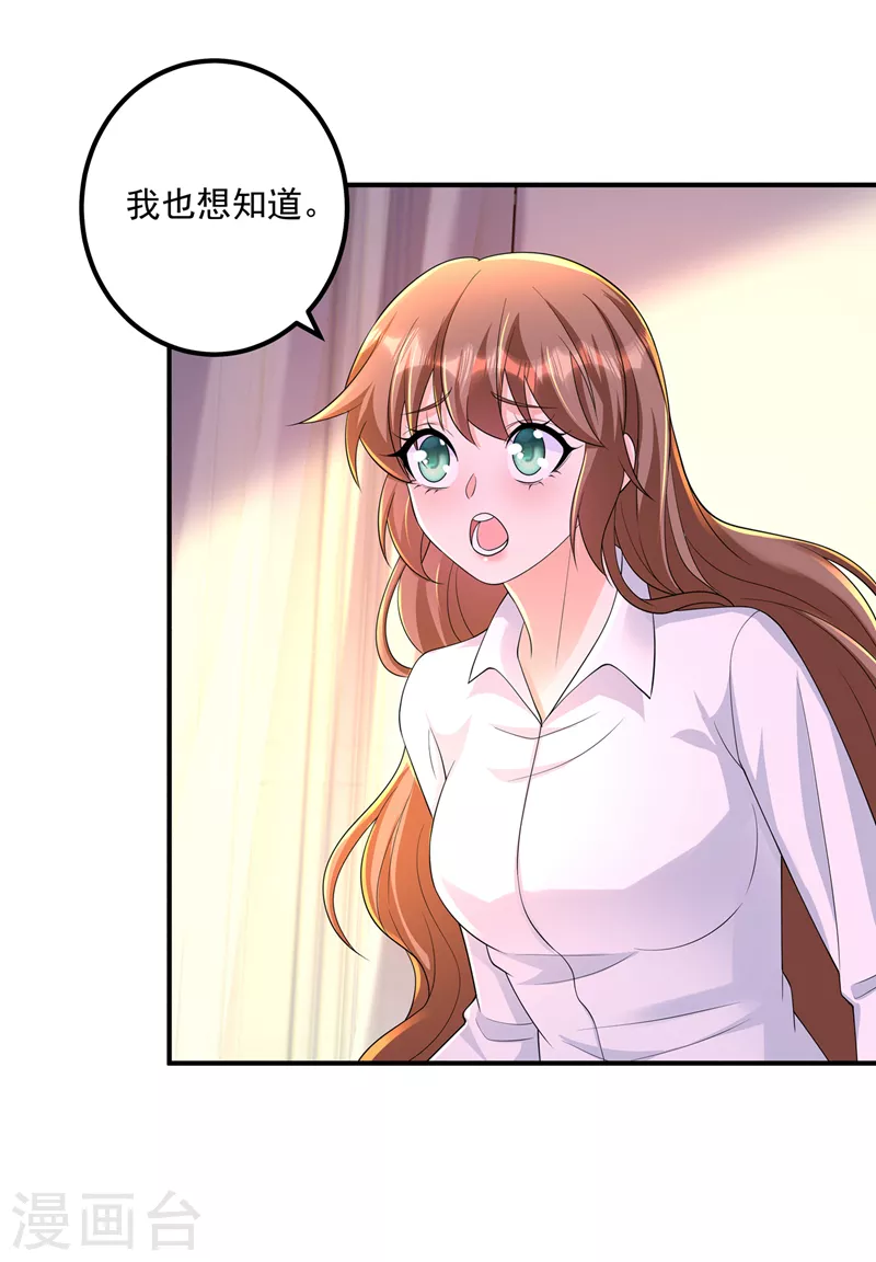 入骨暖婚韩漫全集-第417话 我要去找律师！无删减无遮挡章节图片 