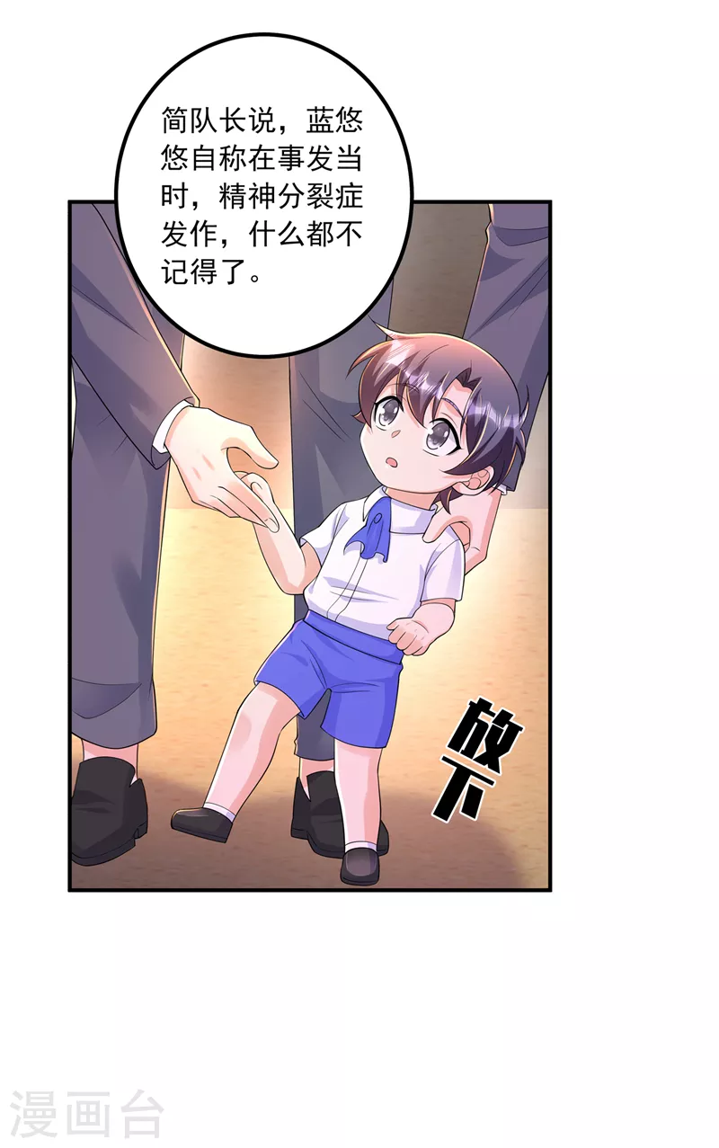 入骨暖婚韩漫全集-第417话 我要去找律师！无删减无遮挡章节图片 