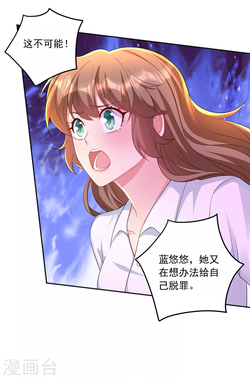 入骨暖婚韩漫全集-第417话 我要去找律师！无删减无遮挡章节图片 