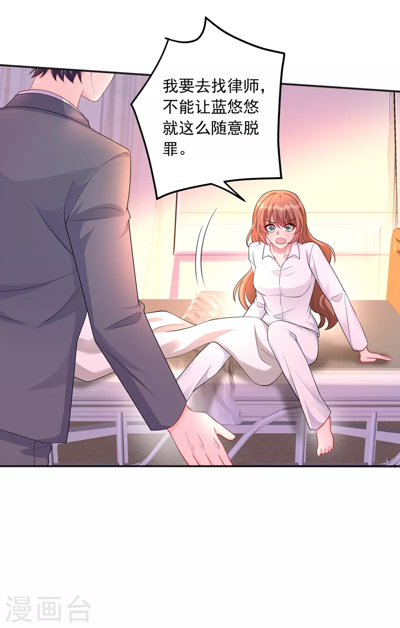 入骨暖婚韩漫全集-第417话 我要去找律师！无删减无遮挡章节图片 