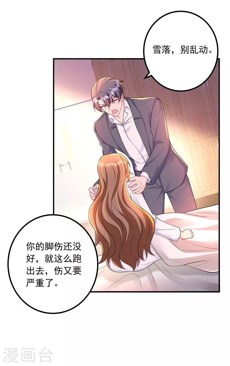 入骨暖婚韩漫全集-第417话 我要去找律师！无删减无遮挡章节图片 