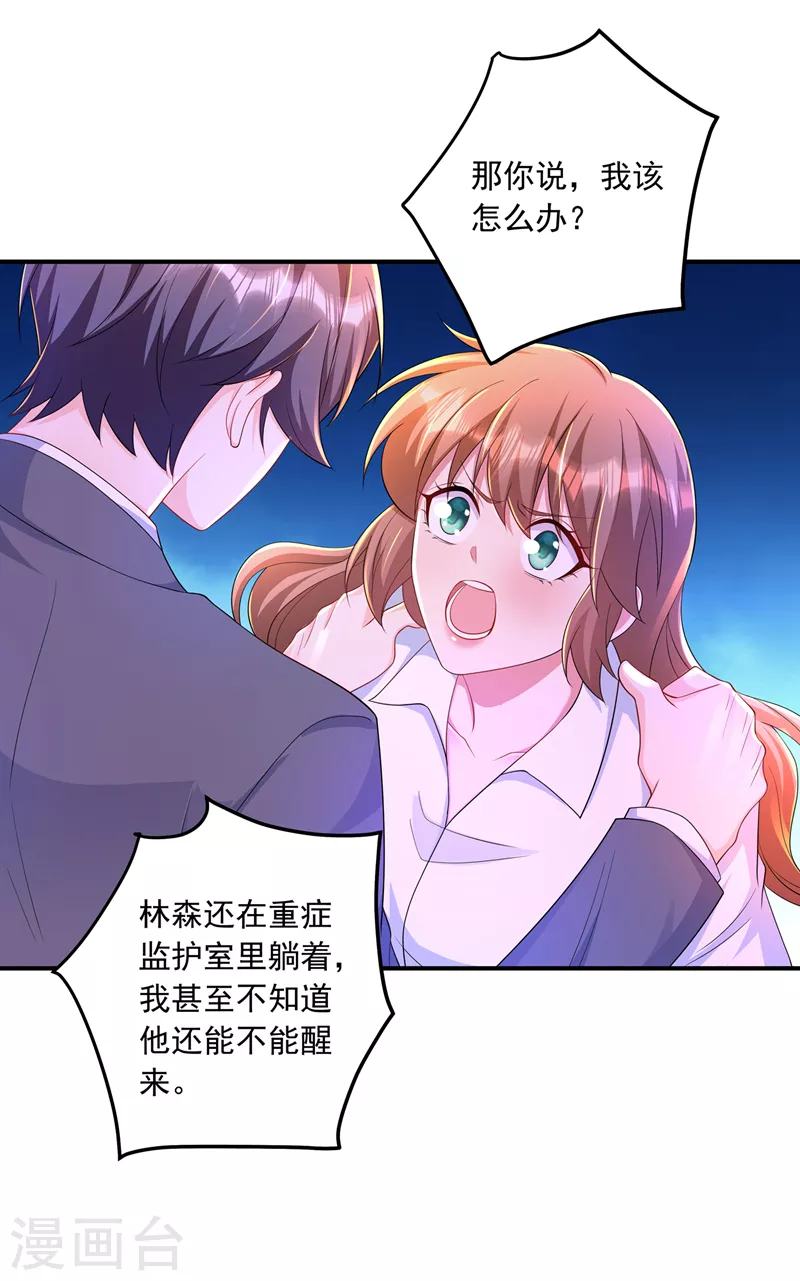 入骨暖婚韩漫全集-第417话 我要去找律师！无删减无遮挡章节图片 