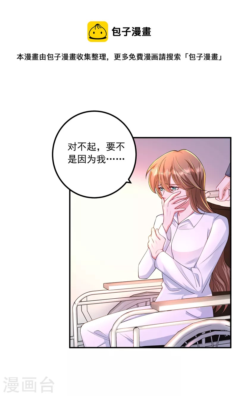 入骨暖婚韩漫全集-第417话 我要去找律师！无删减无遮挡章节图片 
