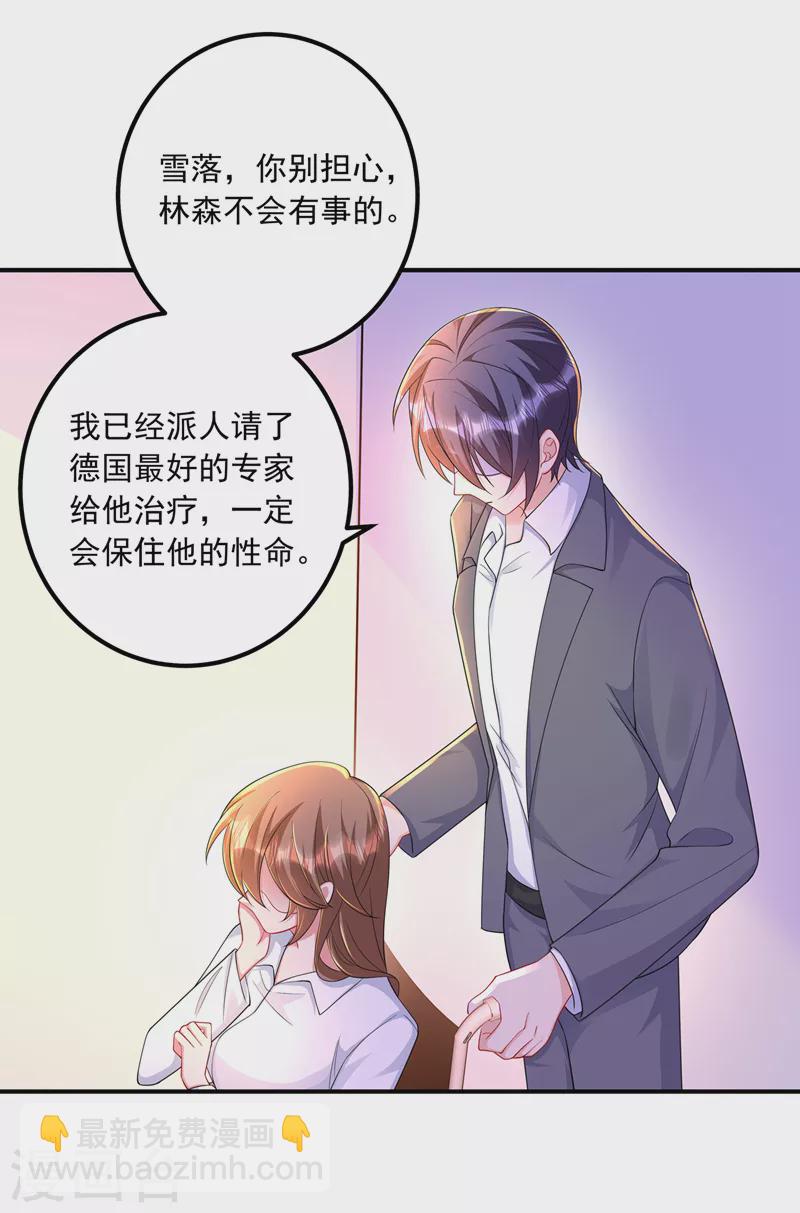 入骨暖婚韩漫全集-第417话 我要去找律师！无删减无遮挡章节图片 