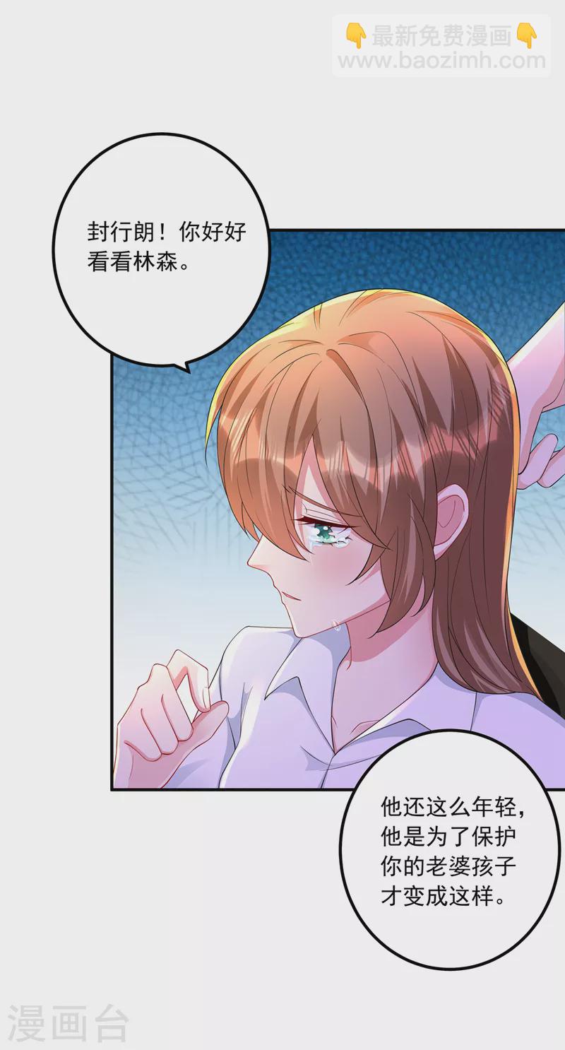 入骨暖婚韩漫全集-第417话 我要去找律师！无删减无遮挡章节图片 