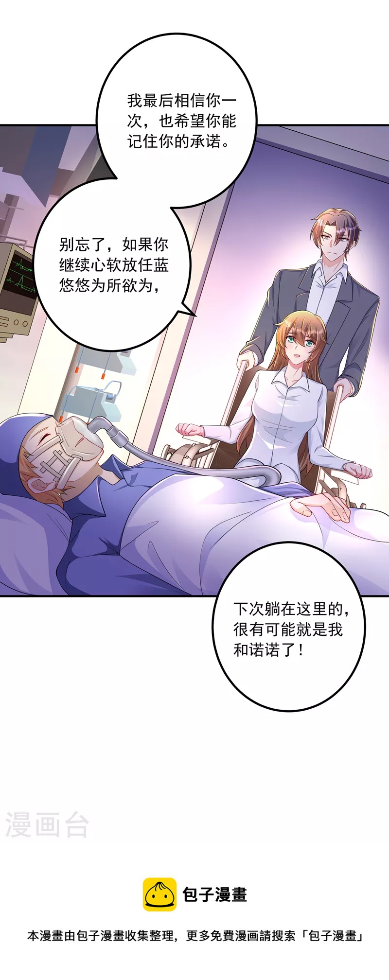 入骨暖婚韩漫全集-第417话 我要去找律师！无删减无遮挡章节图片 