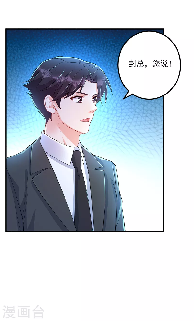 入骨暖婚韩漫全集-第417话 我要去找律师！无删减无遮挡章节图片 