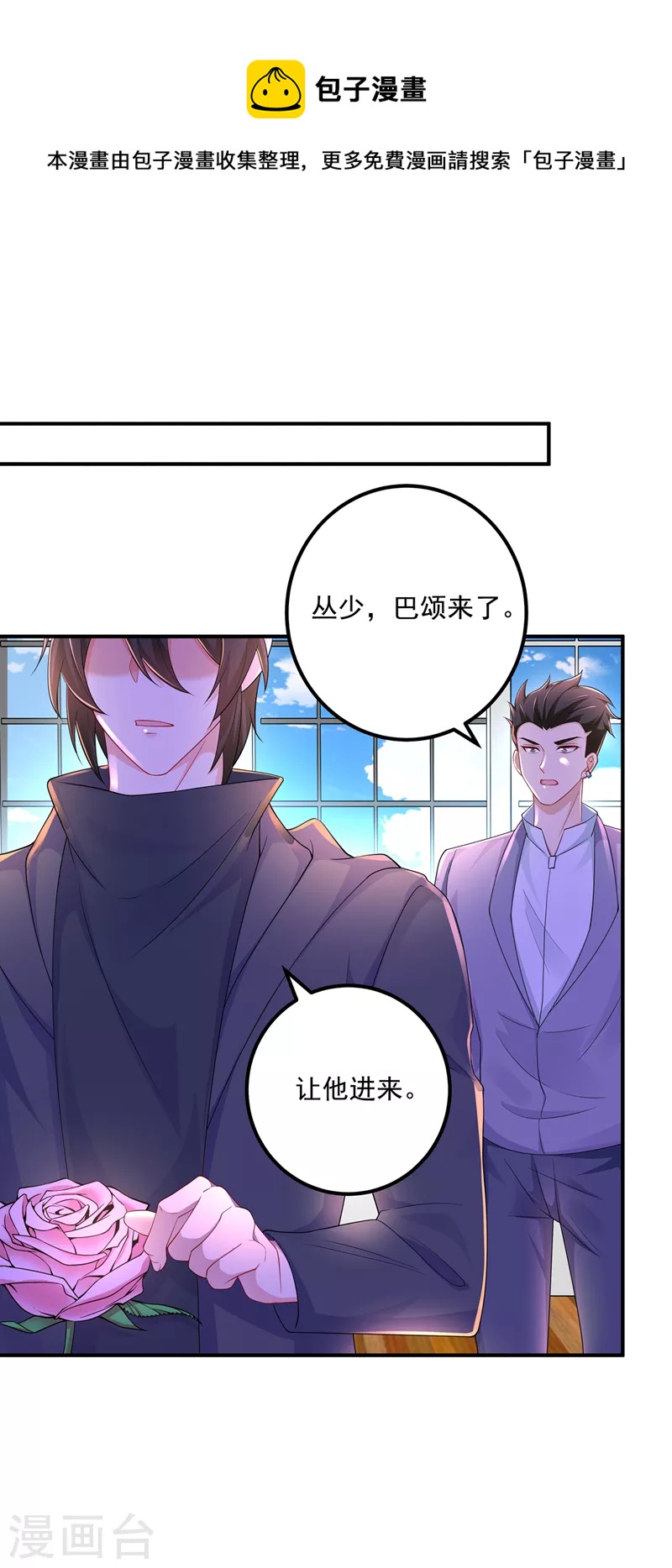 入骨暖婚韩漫全集-第418话 林森醒了？！无删减无遮挡章节图片 