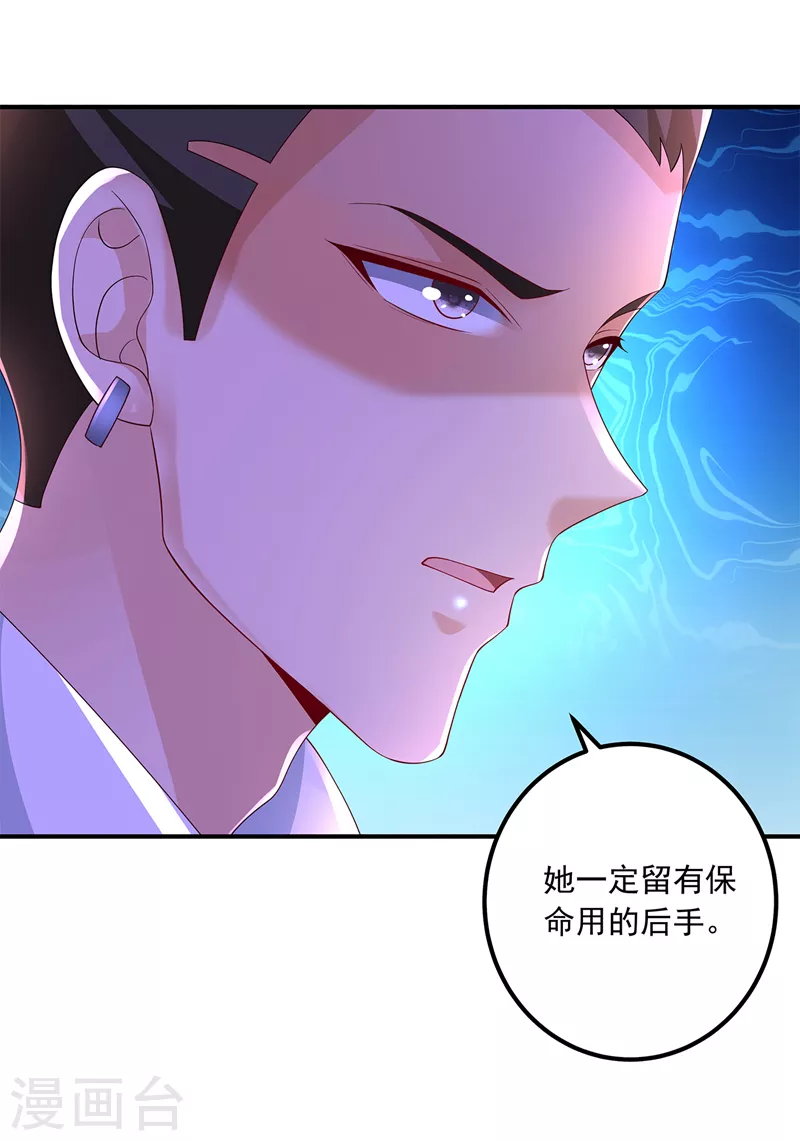 入骨暖婚韩漫全集-第418话 林森醒了？！无删减无遮挡章节图片 