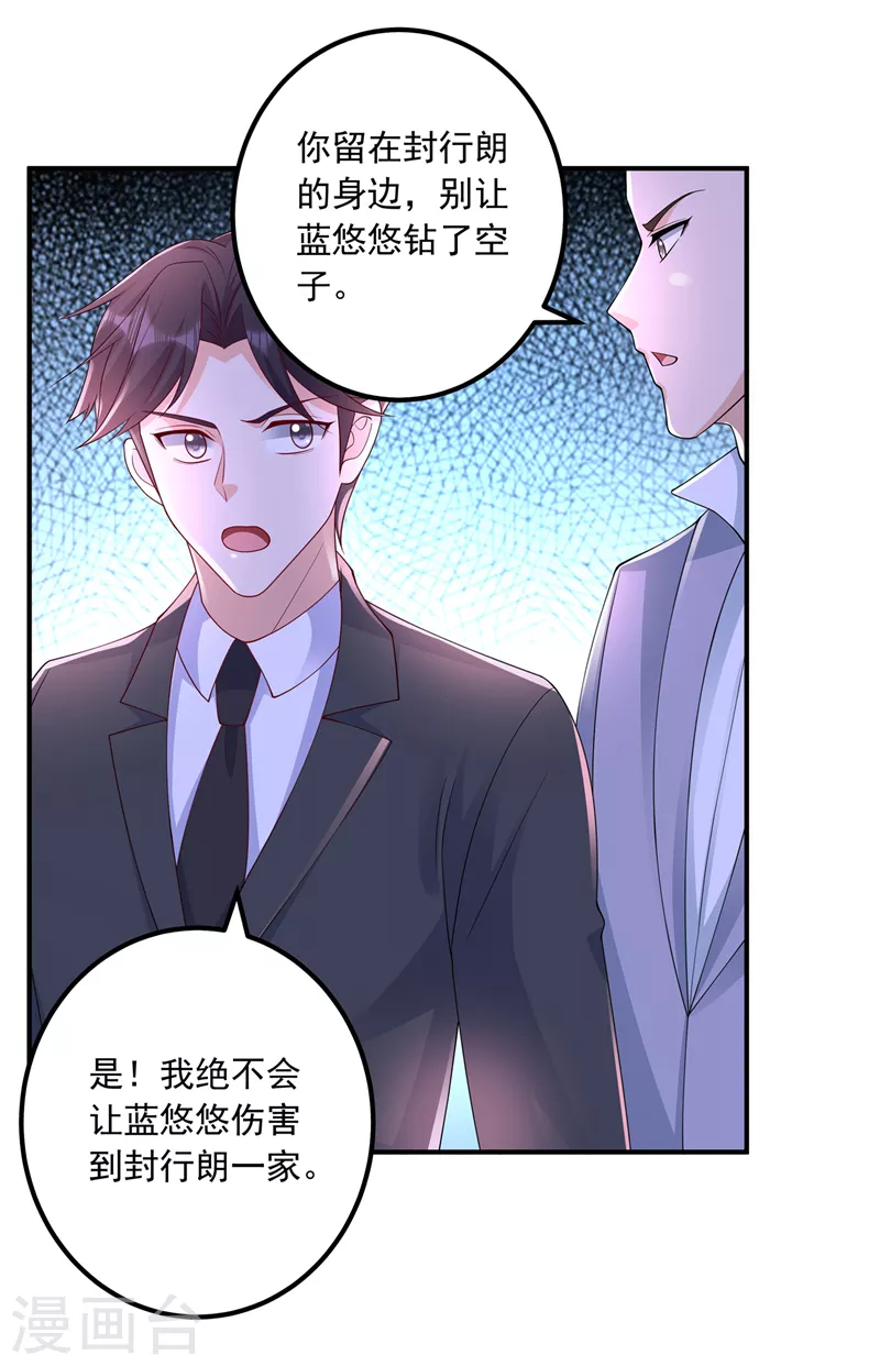 入骨暖婚韩漫全集-第418话 林森醒了？！无删减无遮挡章节图片 