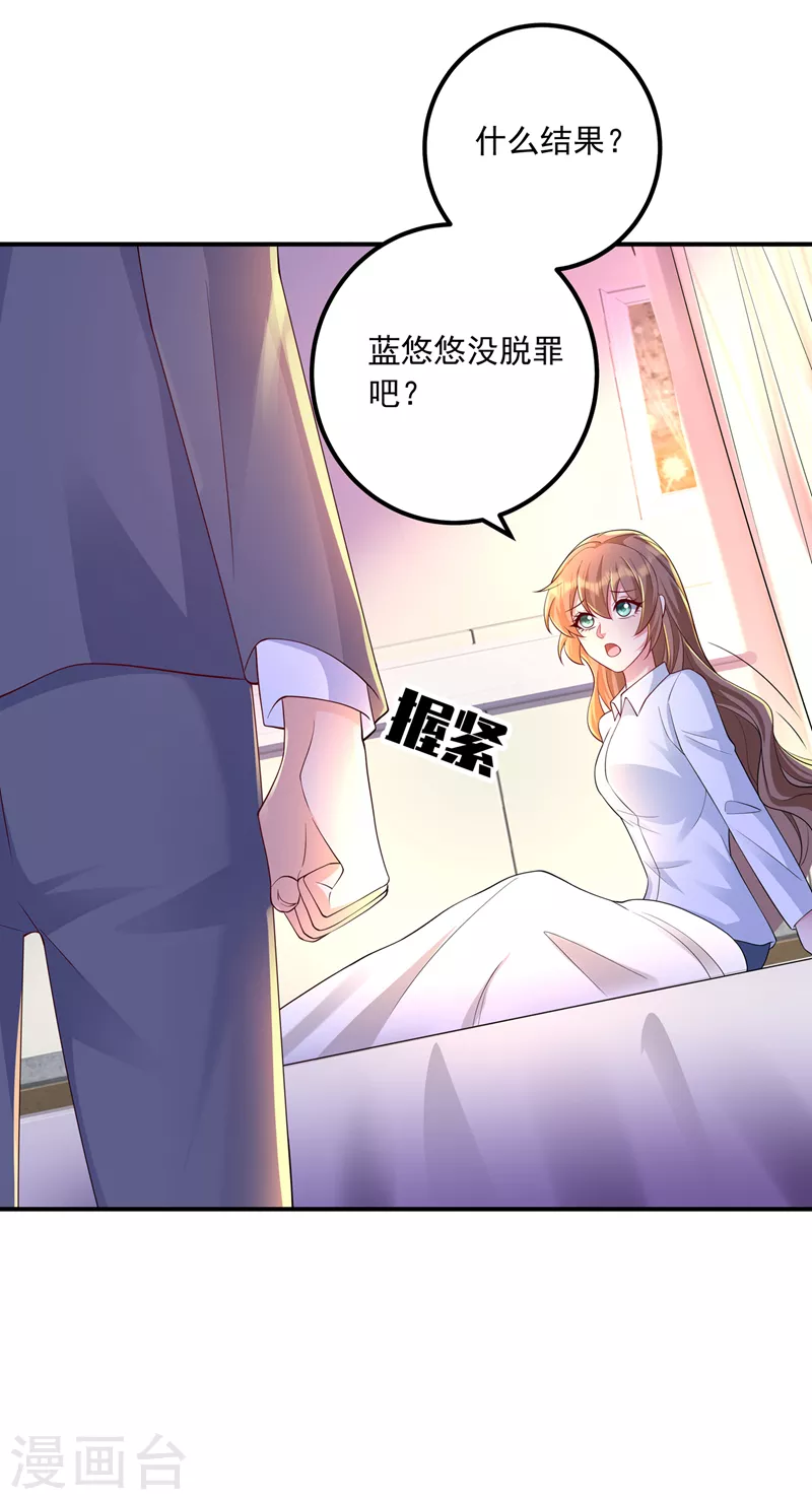 入骨暖婚韩漫全集-第418话 林森醒了？！无删减无遮挡章节图片 