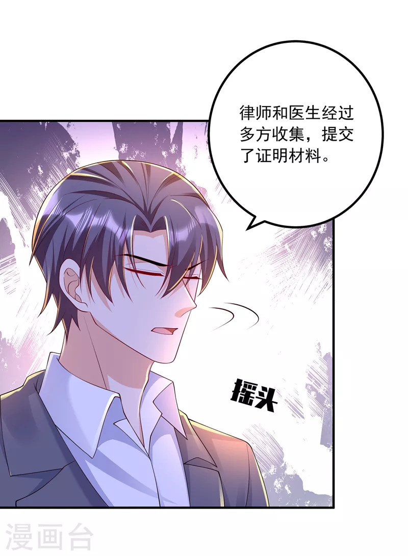 入骨暖婚韩漫全集-第418话 林森醒了？！无删减无遮挡章节图片 