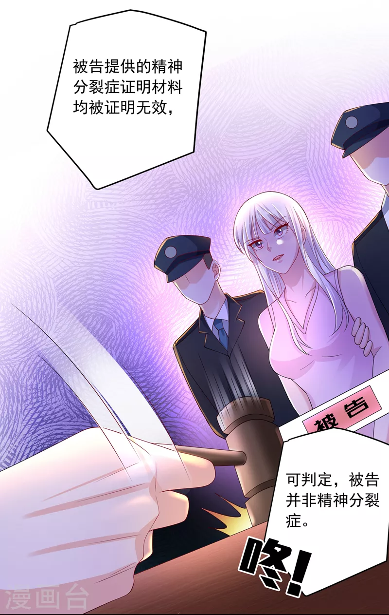 入骨暖婚韩漫全集-第418话 林森醒了？！无删减无遮挡章节图片 