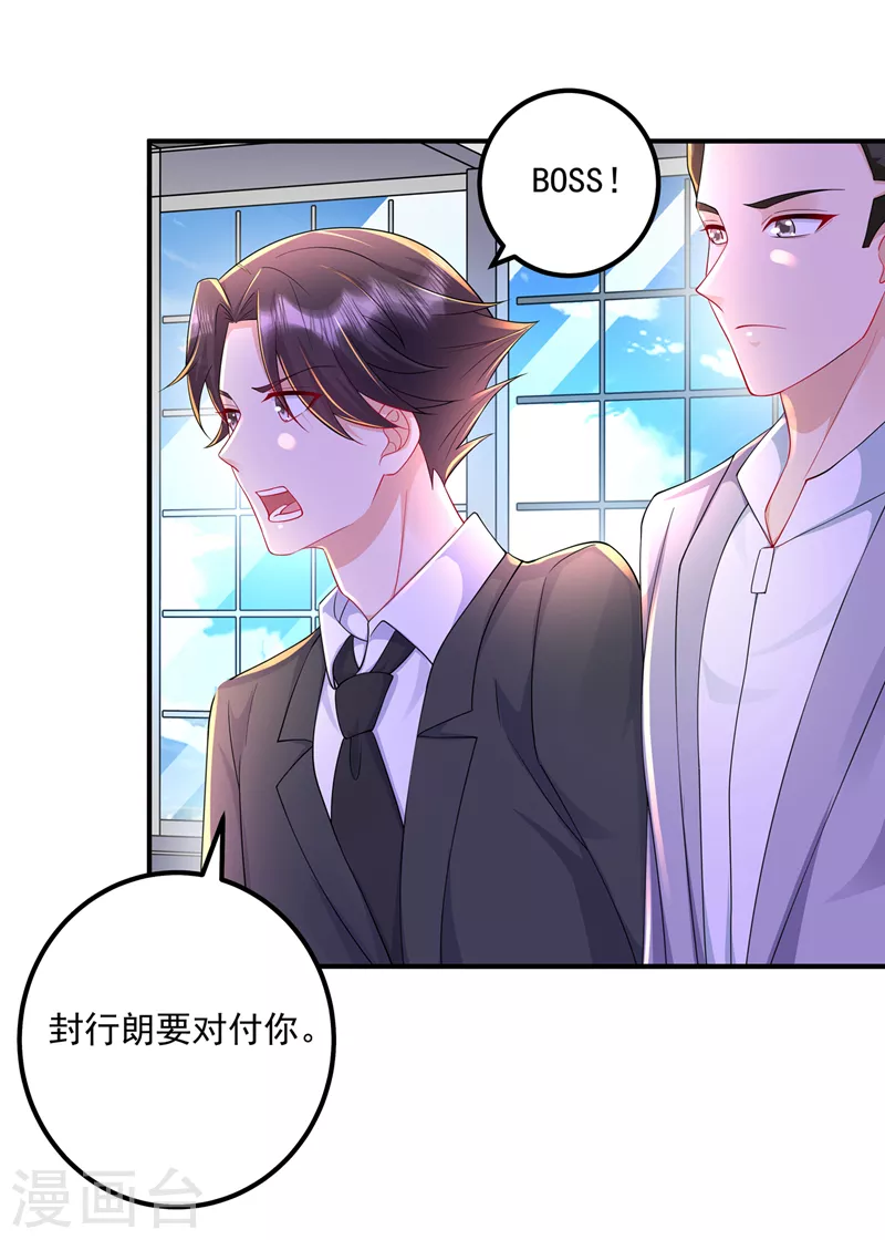 入骨暖婚韩漫全集-第418话 林森醒了？！无删减无遮挡章节图片 
