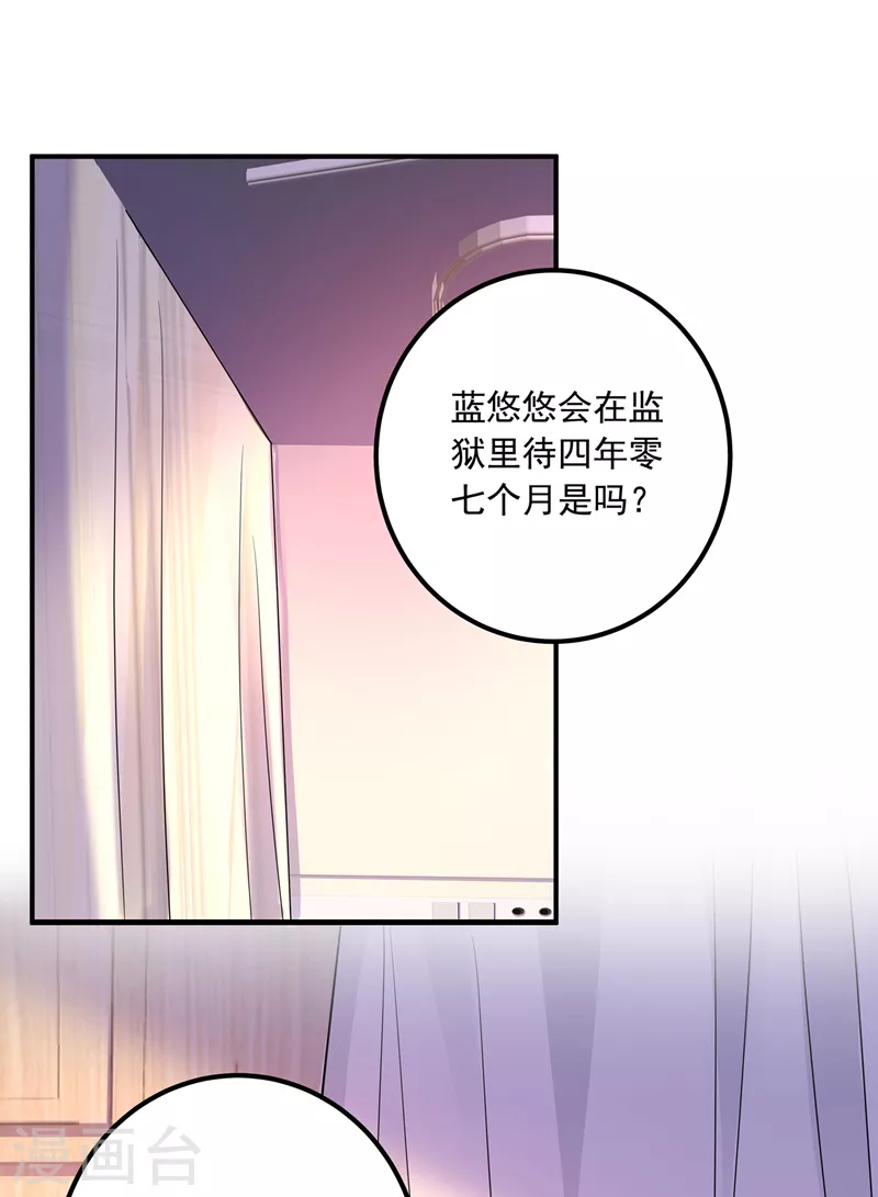 入骨暖婚韩漫全集-第418话 林森醒了？！无删减无遮挡章节图片 