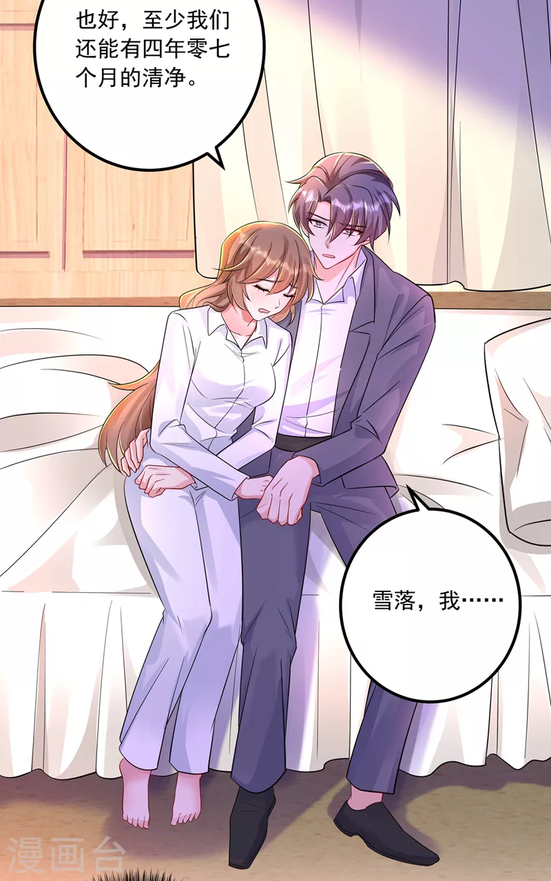入骨暖婚韩漫全集-第418话 林森醒了？！无删减无遮挡章节图片 